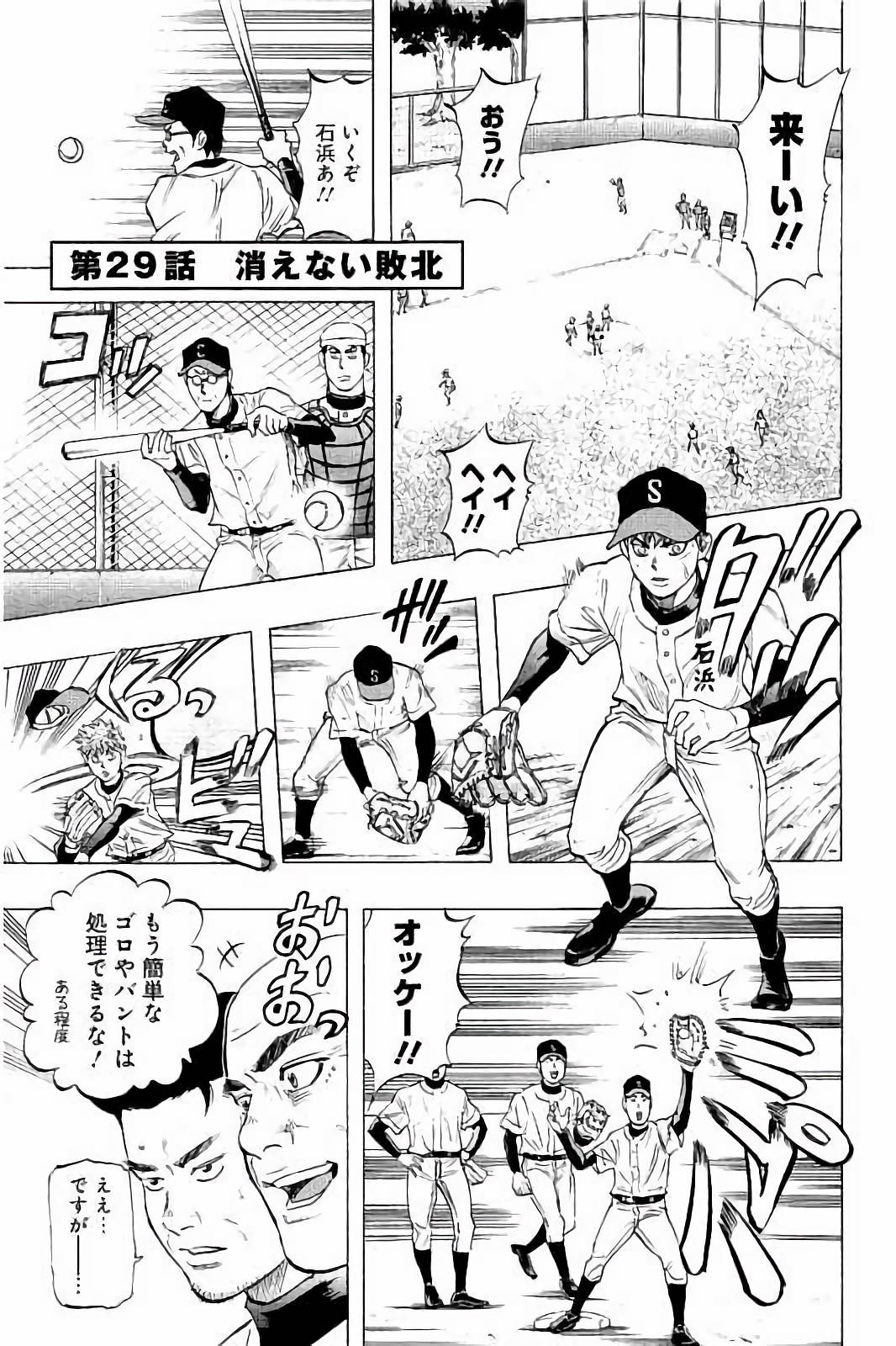 BUNGO-ブンゴ- Chap 29 - Next Chap 30