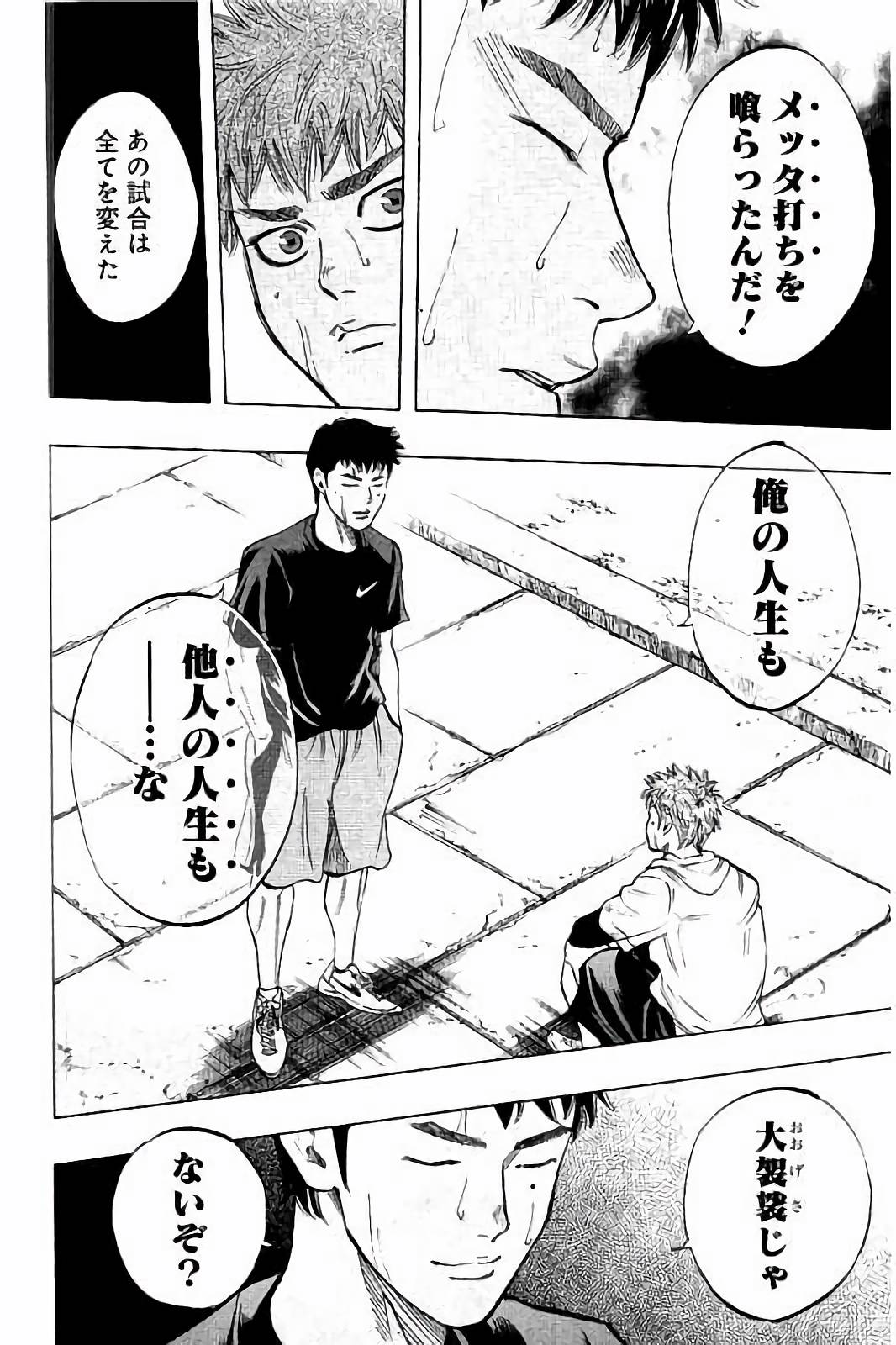 BUNGO-ブンゴ- Chap 29 - Next Chap 30
