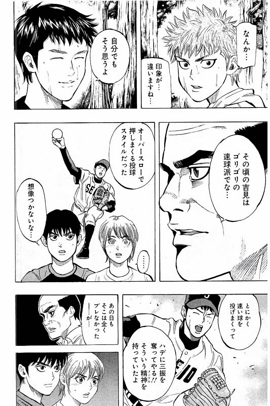 BUNGO-ブンゴ- Chap 29 - Next Chap 30