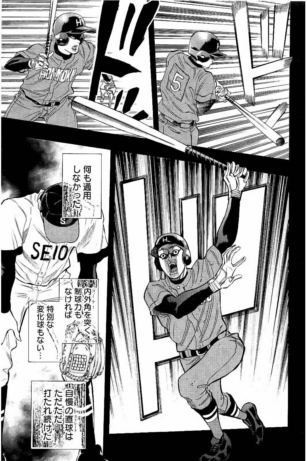 BUNGO-ブンゴ- Chap 29 - Next Chap 30
