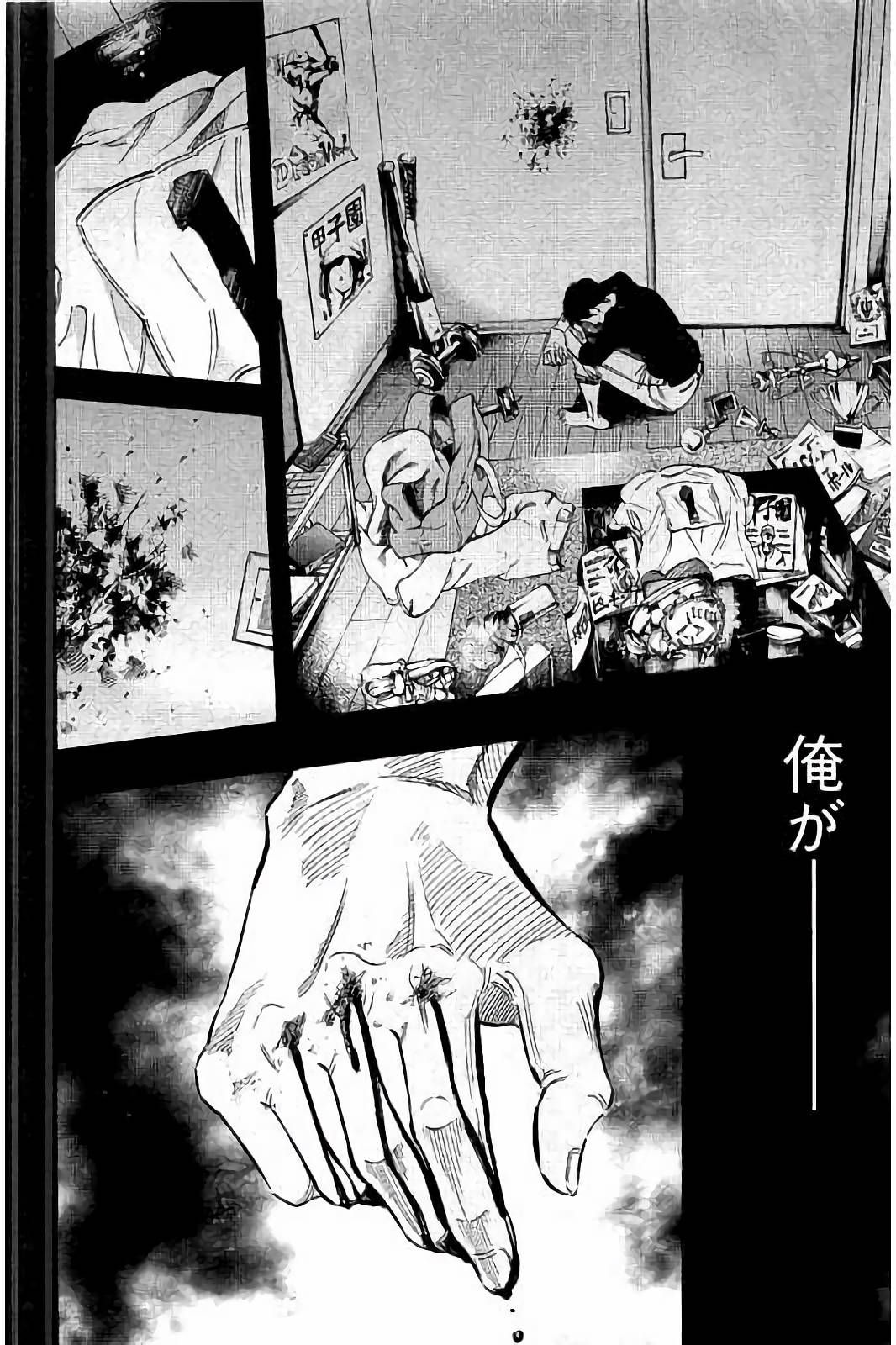 BUNGO-ブンゴ- Chap 29 - Next Chap 30
