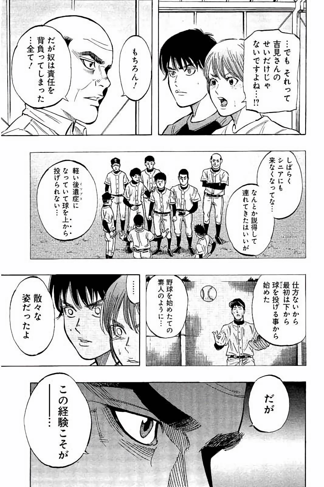 BUNGO-ブンゴ- Chap 29 - Next Chap 30