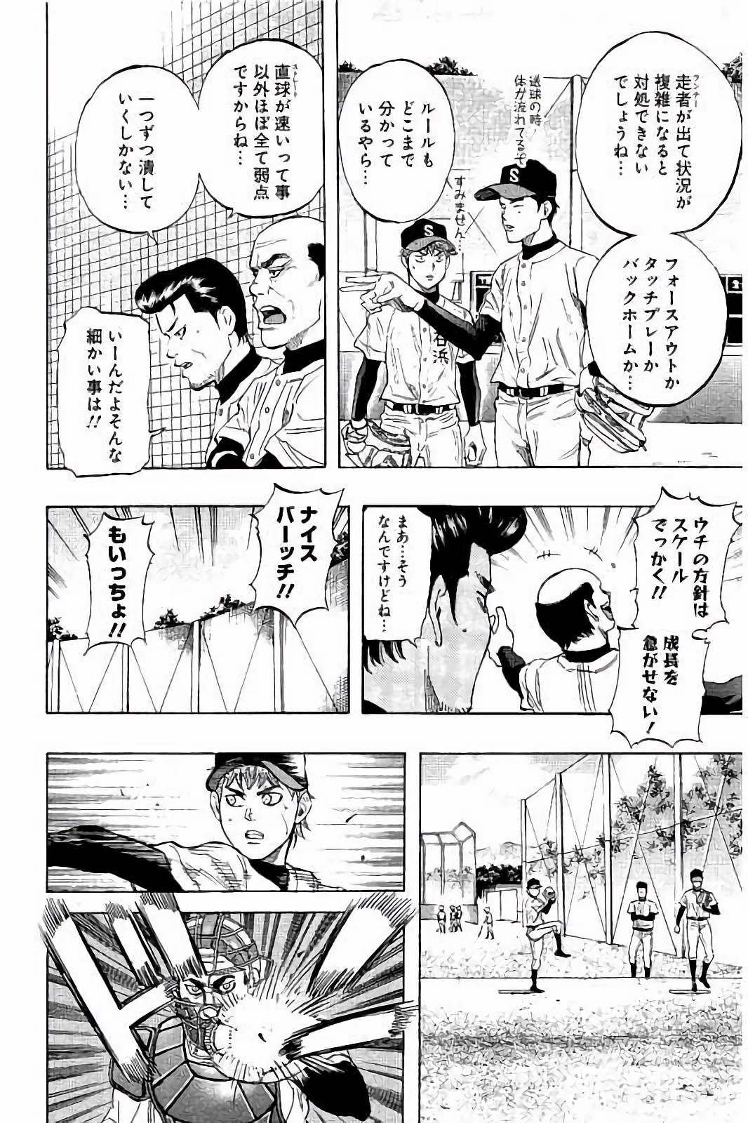 BUNGO-ブンゴ- Chap 29 - Next Chap 30