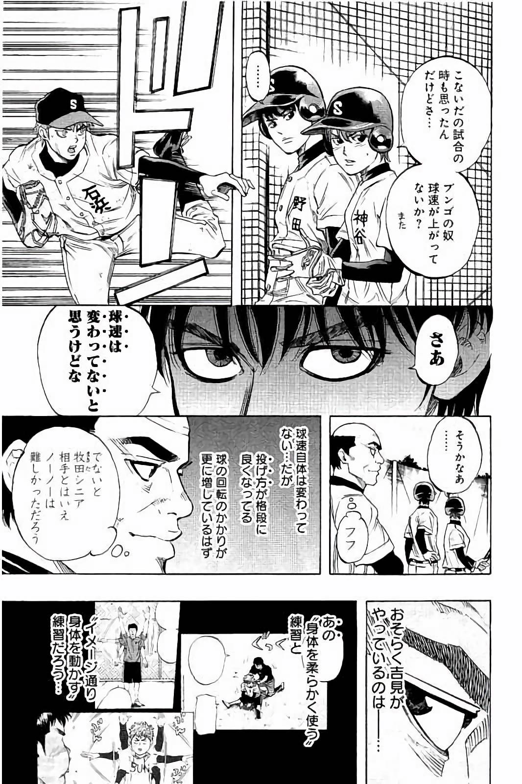 BUNGO-ブンゴ- Chap 29 - Next Chap 30