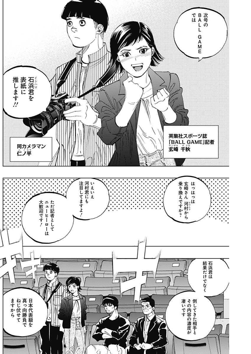 BUNGO-ブンゴ- Chap 290 - Next Chap 291