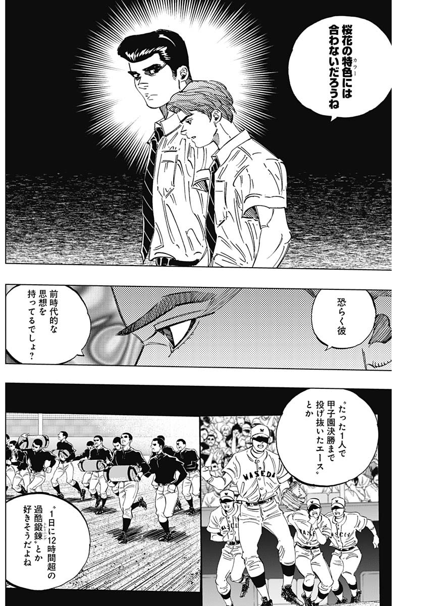 BUNGO-ブンゴ- Chap 290 - Next Chap 291
