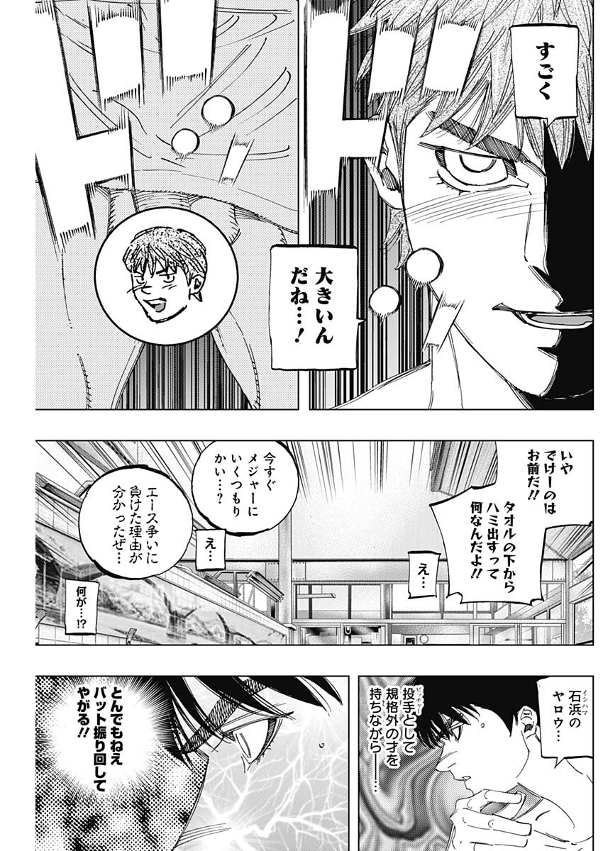 BUNGO-ブンゴ- Chap 291 - Next Chap 292