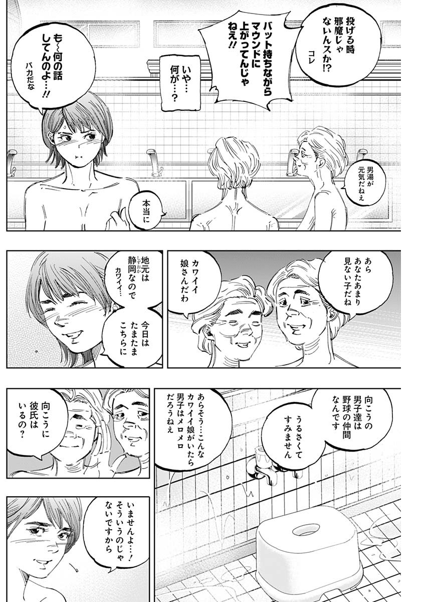 BUNGO-ブンゴ- Chap 291 - Next Chap 292