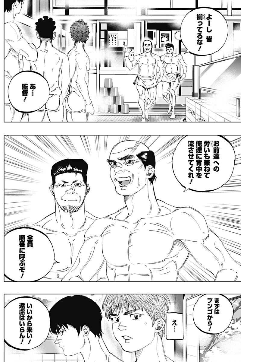 BUNGO-ブンゴ- Chap 291 - Next Chap 292