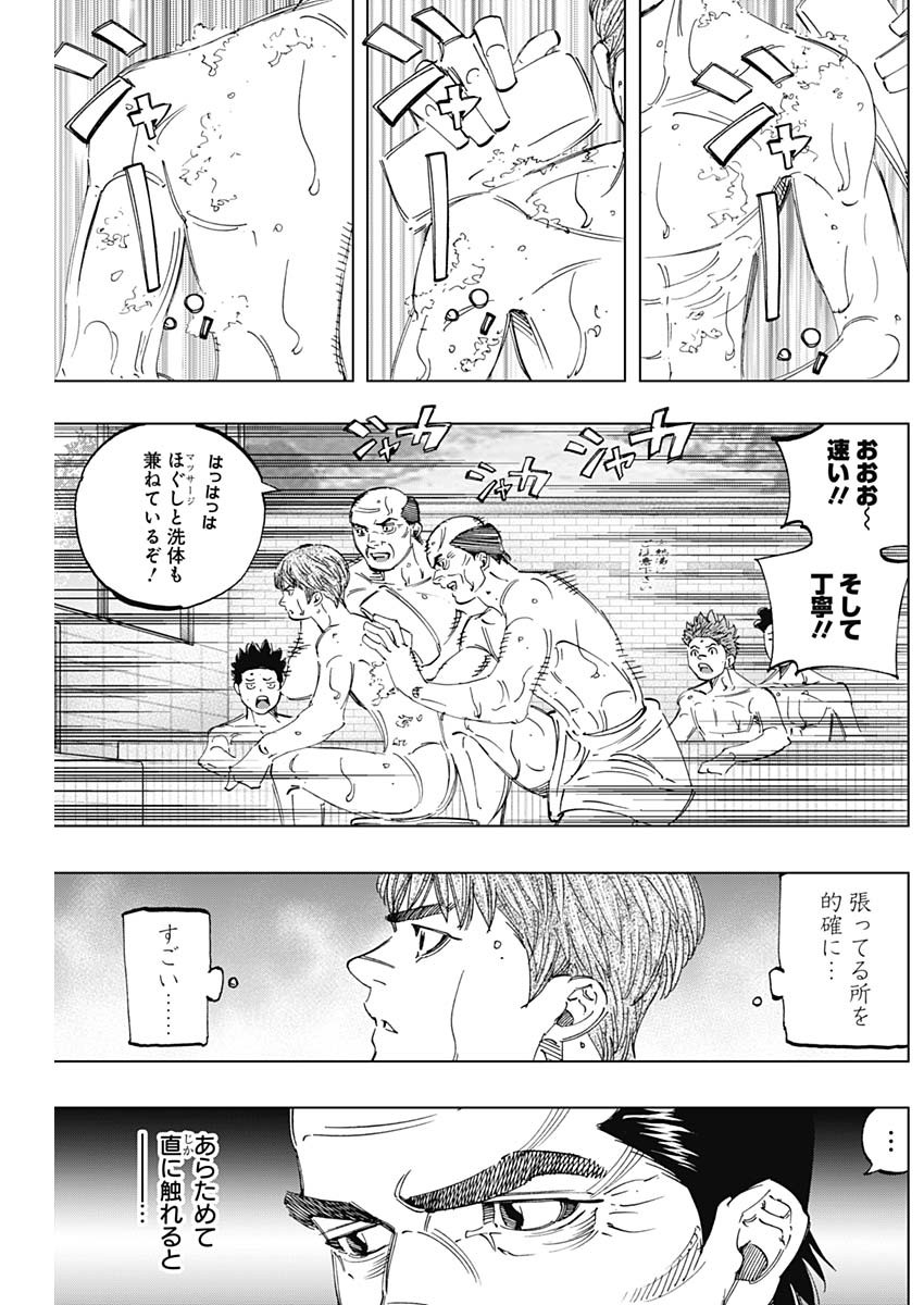 BUNGO-ブンゴ- Chap 291 - Next Chap 292