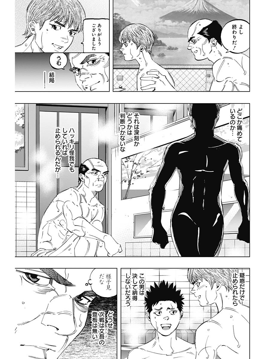BUNGO-ブンゴ- Chap 291 - Next Chap 292