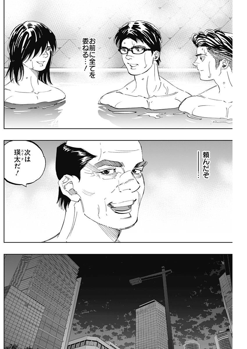 BUNGO-ブンゴ- Chap 291 - Next Chap 292