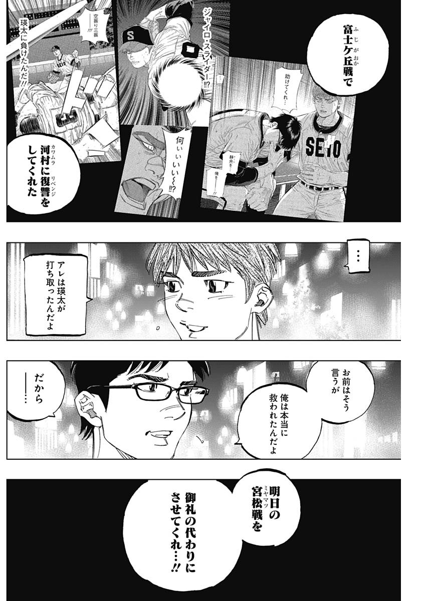 BUNGO-ブンゴ- Chap 291 - Next Chap 292