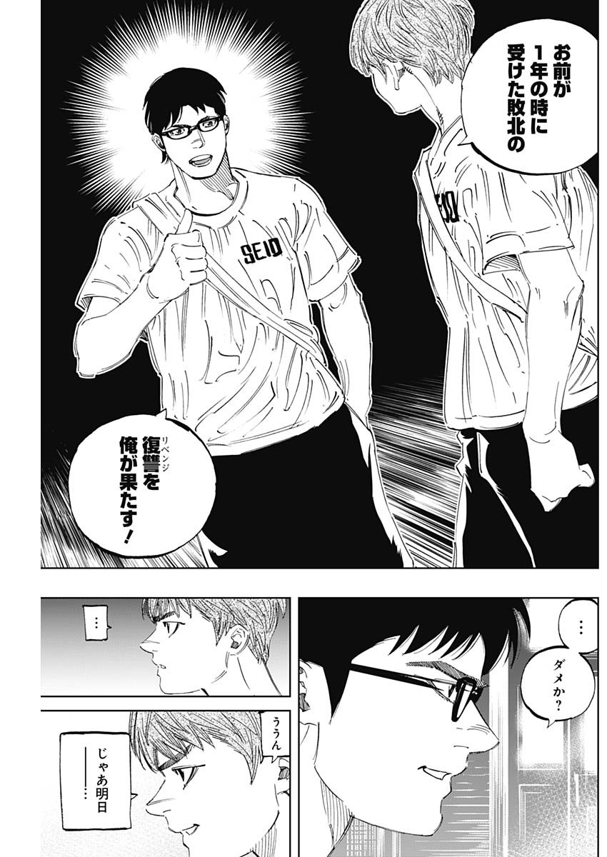 BUNGO-ブンゴ- Chap 291 - Next Chap 292