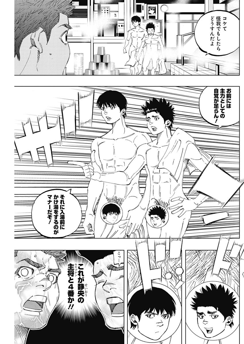 BUNGO-ブンゴ- Chap 291 - Next Chap 292