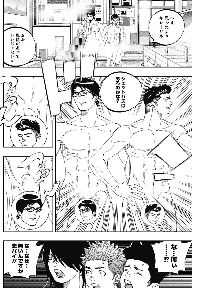 BUNGO-ブンゴ- Chap 291 - Next Chap 292