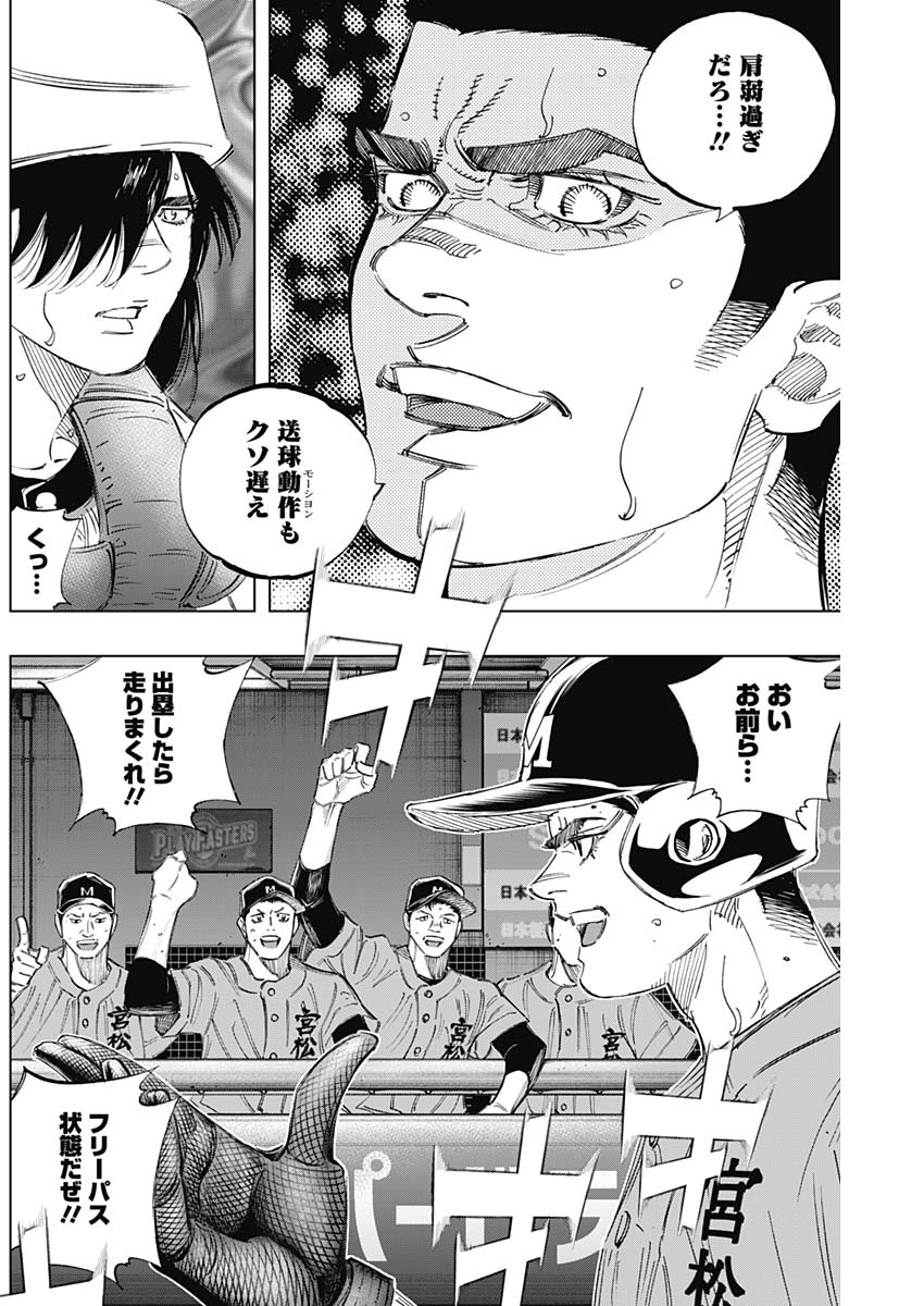 BUNGO-ブンゴ- Chap 303 - Next Chap 304