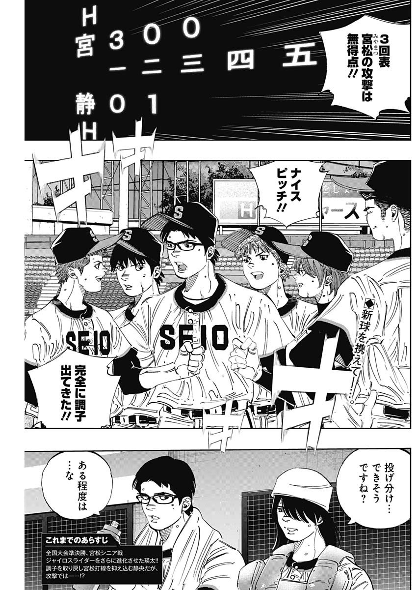 BUNGO-ブンゴ- Chap 300 - Next Chap 301