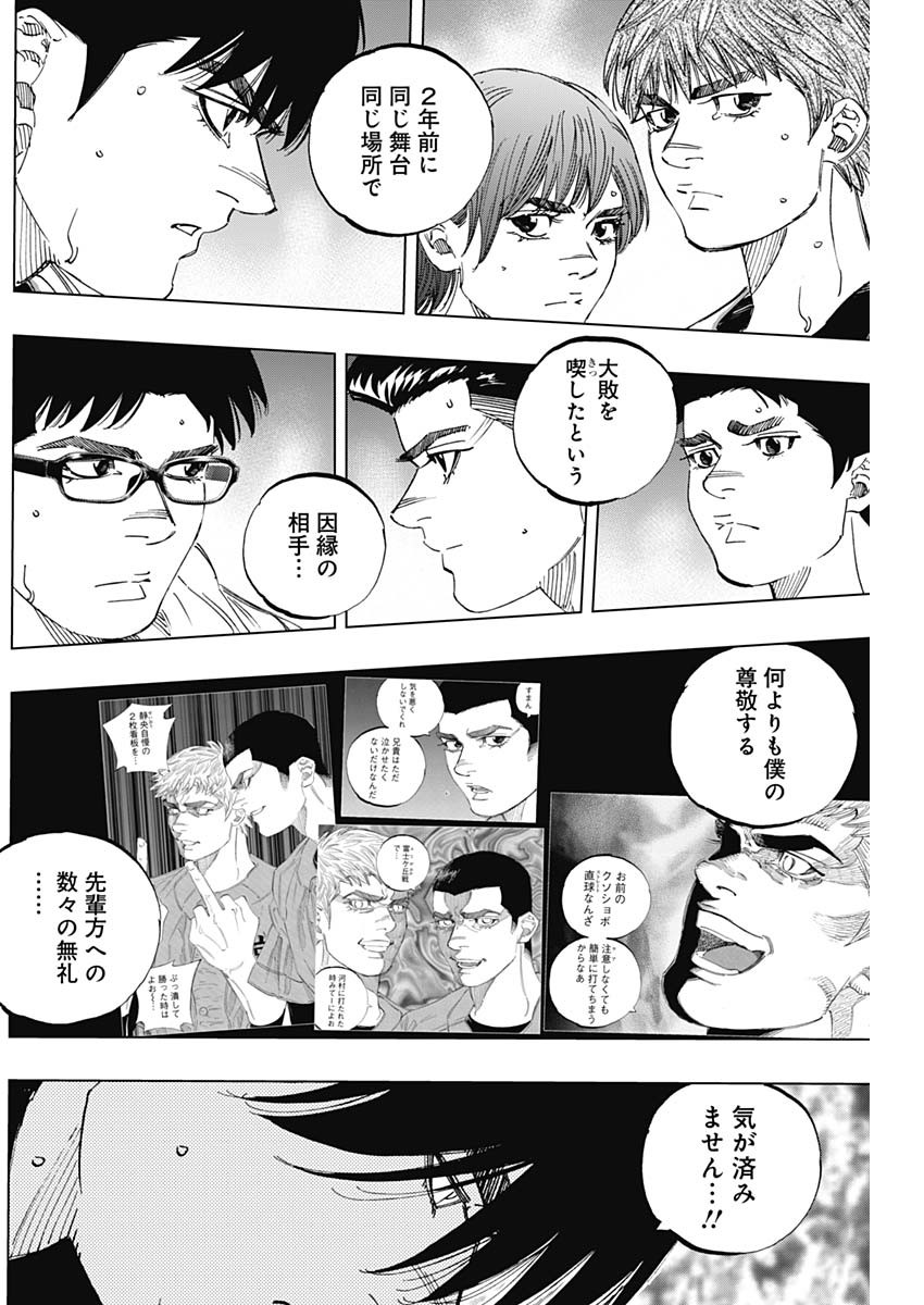 BUNGO-ブンゴ- Chap 300 - Next Chap 301