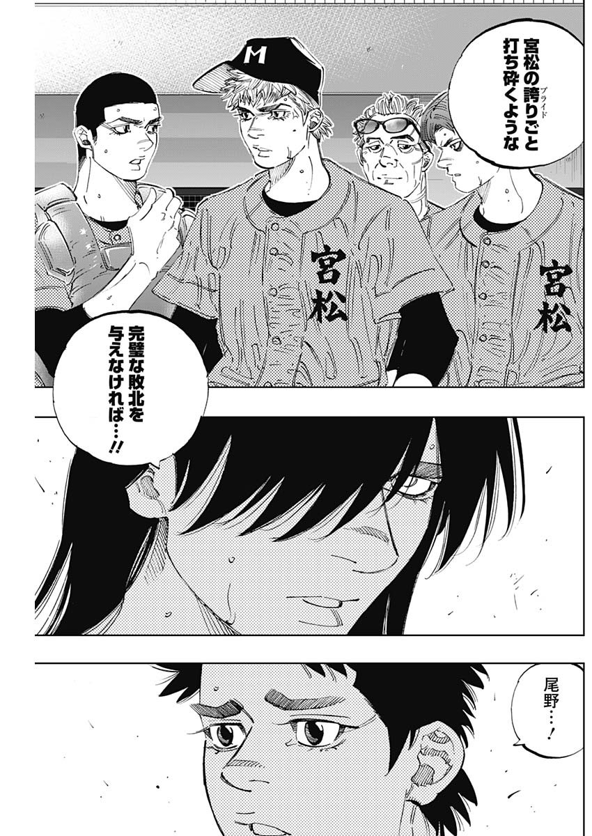 BUNGO-ブンゴ- Chap 300 - Next Chap 301