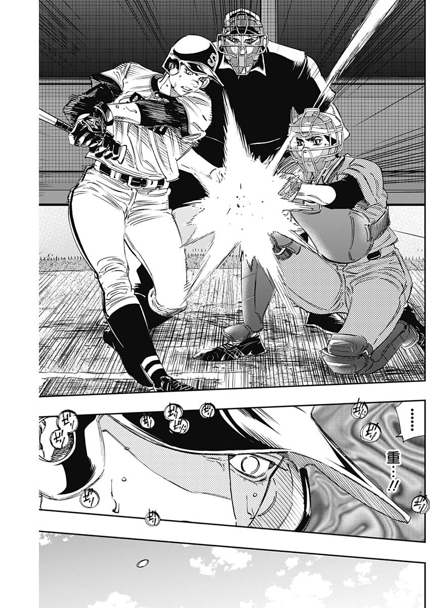 BUNGO-ブンゴ- Chap 301 - Next Chap 302
