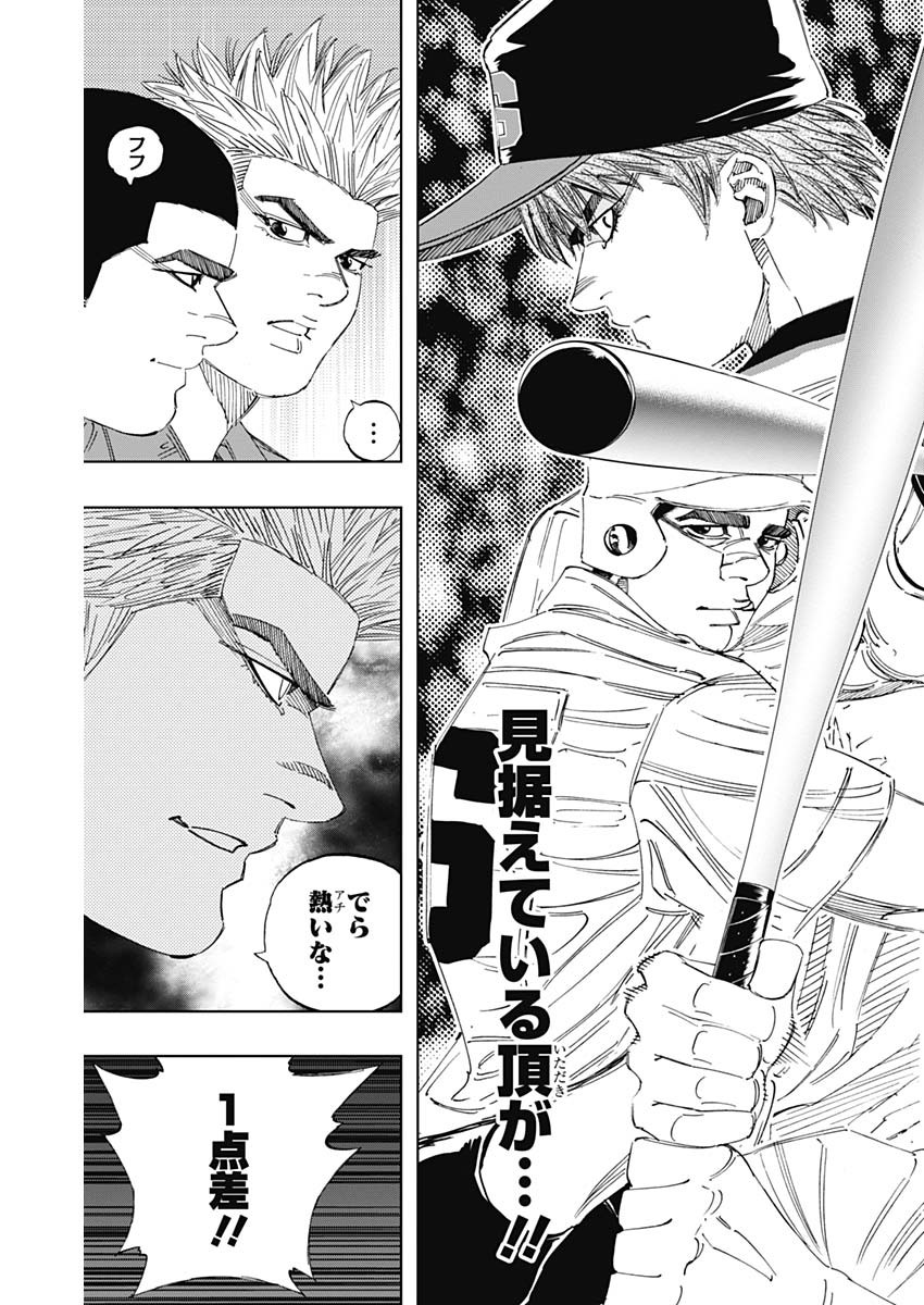 BUNGO-ブンゴ- Chap 301 - Next Chap 302