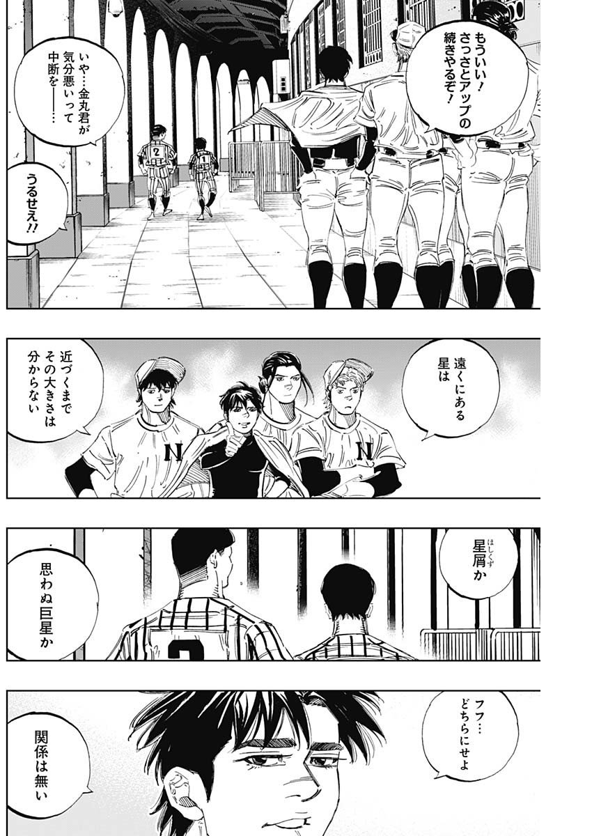 BUNGO-ブンゴ- Chap 302 - Next Chap 303