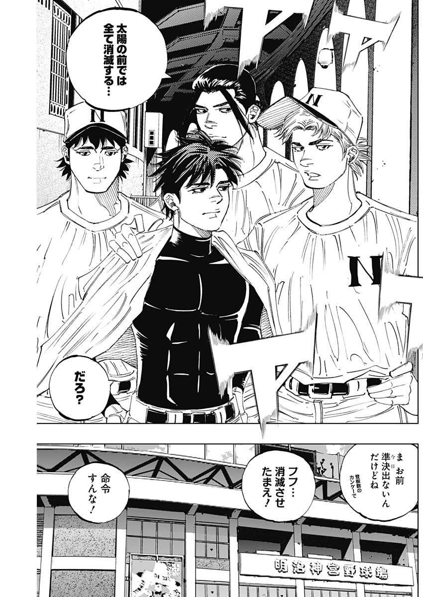 BUNGO-ブンゴ- Chap 302 - Next Chap 303