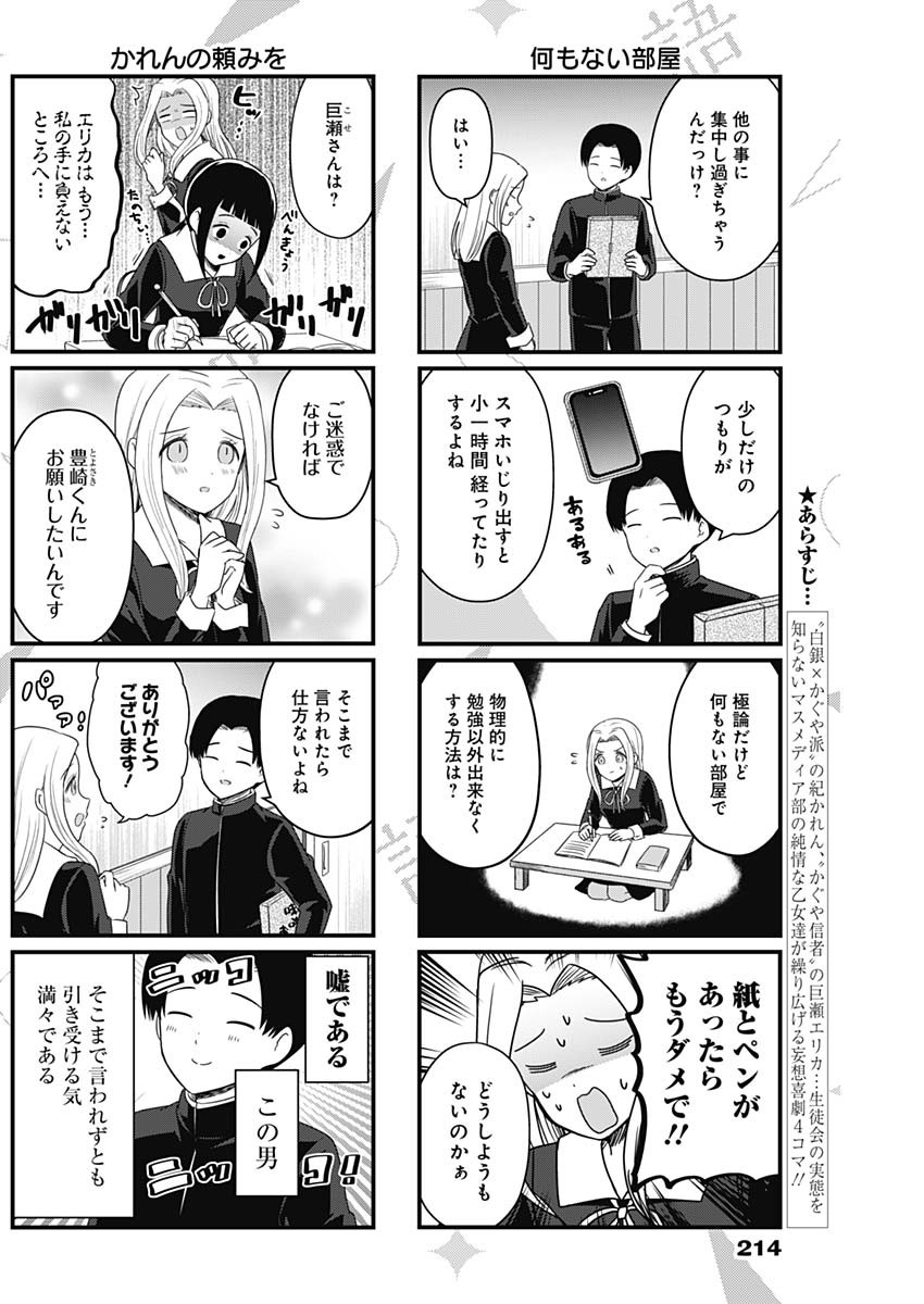 BUNGO-ブンゴ- Chap 302 - Next Chap 303