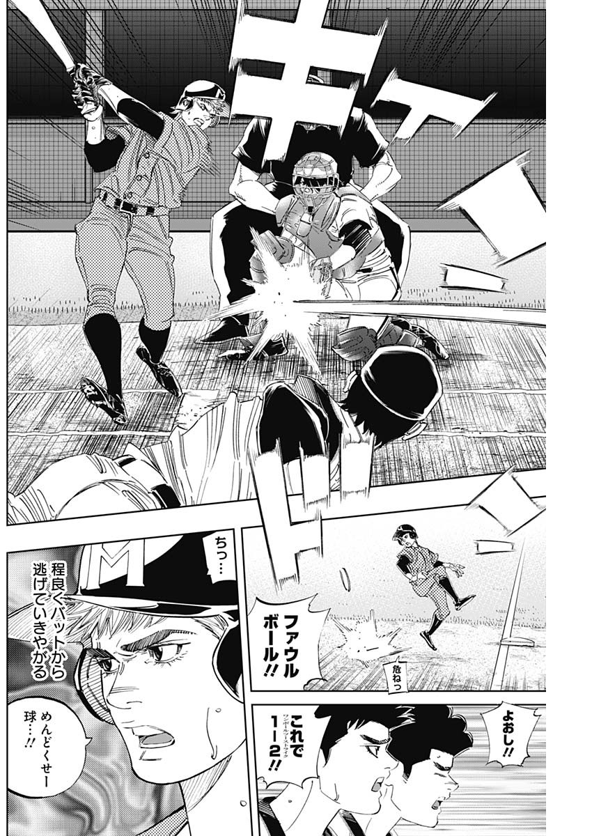 BUNGO-ブンゴ- Chap 304 - Next Chap 305