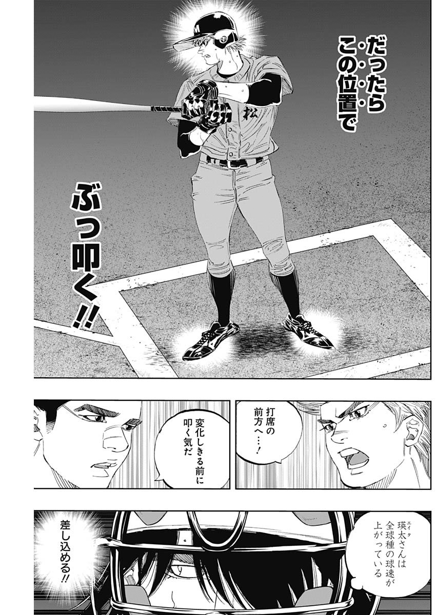 BUNGO-ブンゴ- Chap 304 - Next Chap 305