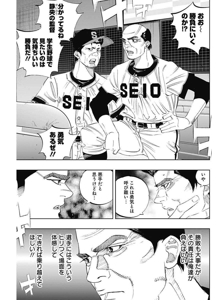 BUNGO-ブンゴ- Chap 304 - Next Chap 305