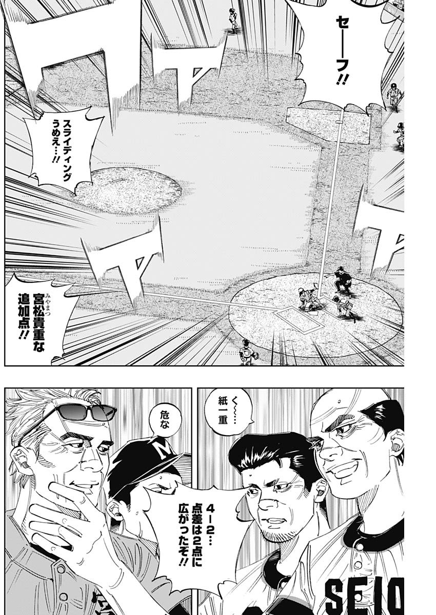 BUNGO-ブンゴ- Chap 305 - Next Chap 306