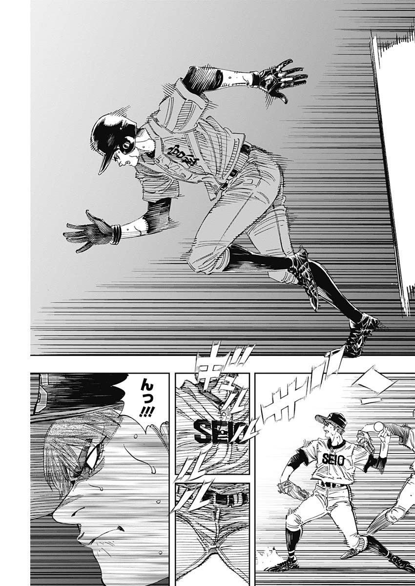 BUNGO-ブンゴ- Chap 305 - Next Chap 306