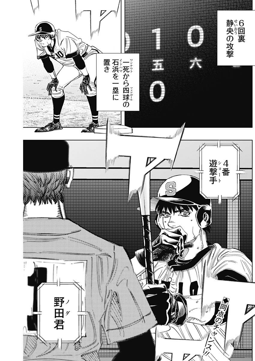 BUNGO-ブンゴ- Chap 306 - Next Chap 307