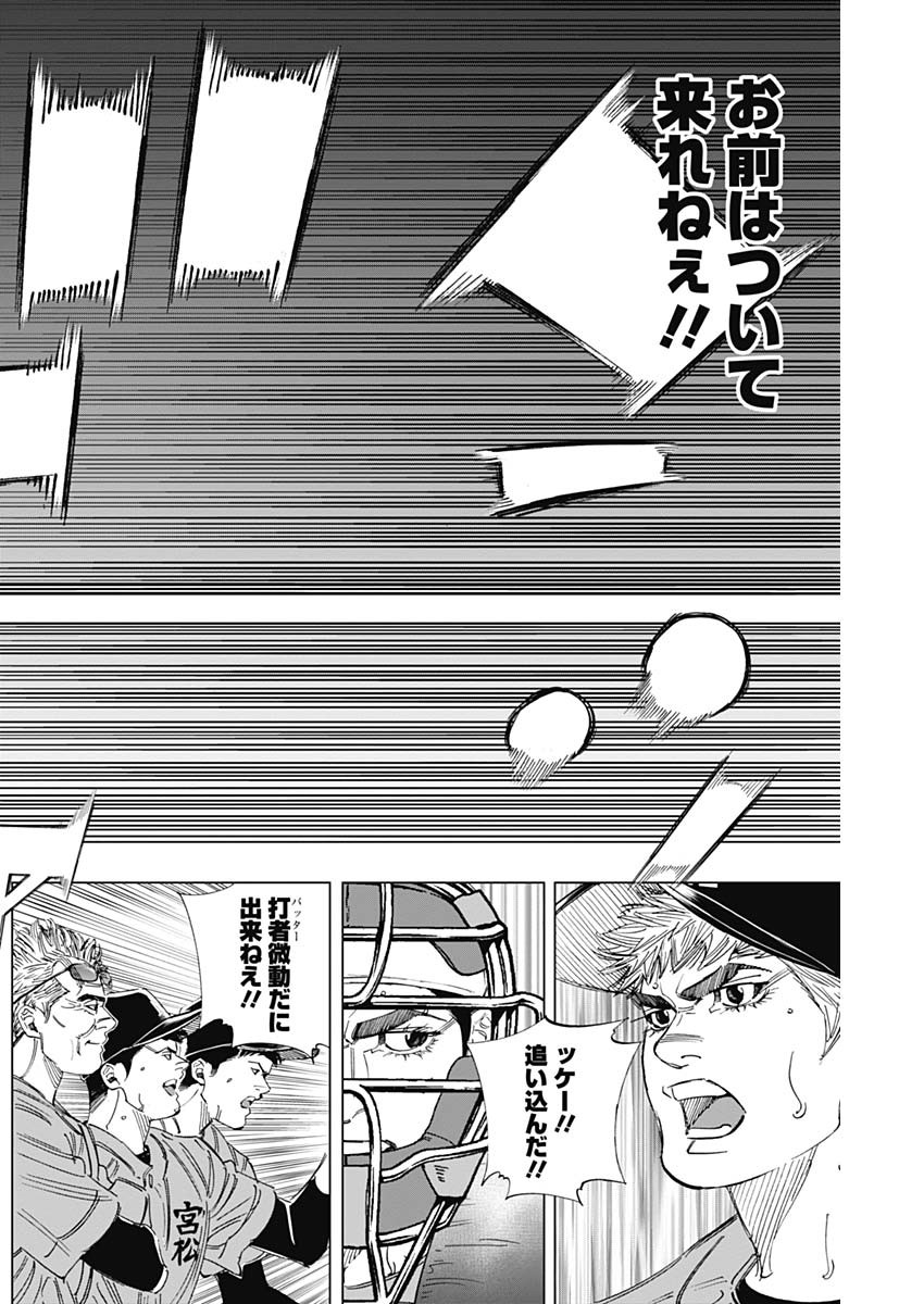 BUNGO-ブンゴ- Chap 306 - Next Chap 307