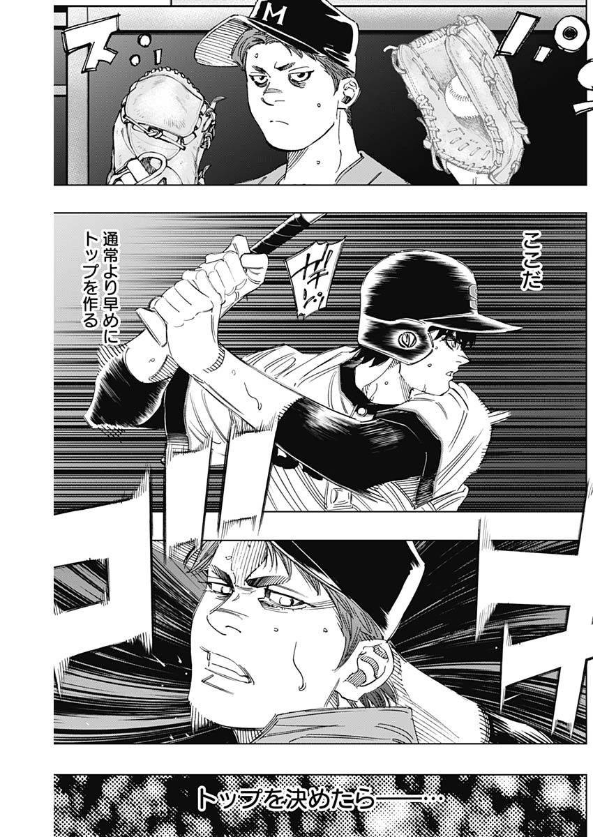 BUNGO-ブンゴ- Chap 306 - Next Chap 307