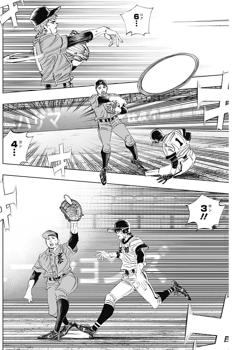 BUNGO-ブンゴ- Chap 307 - Next Chap 308