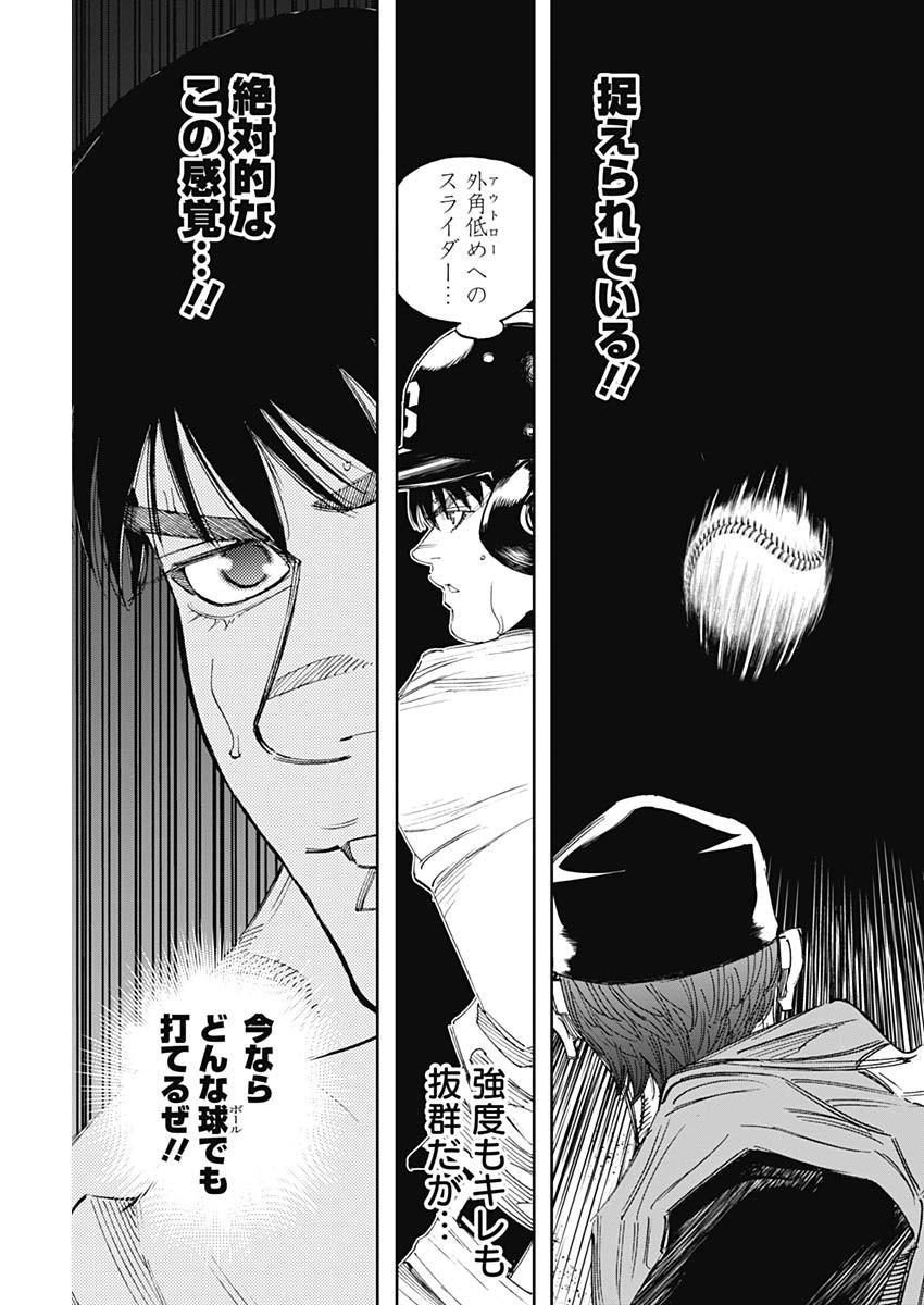 BUNGO-ブンゴ- Chap 307 - Next Chap 308