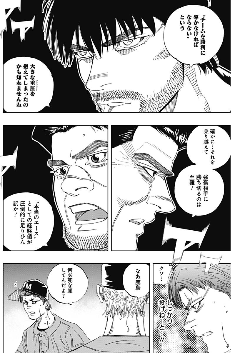 BUNGO-ブンゴ- Chap 308 - Next Chap 309