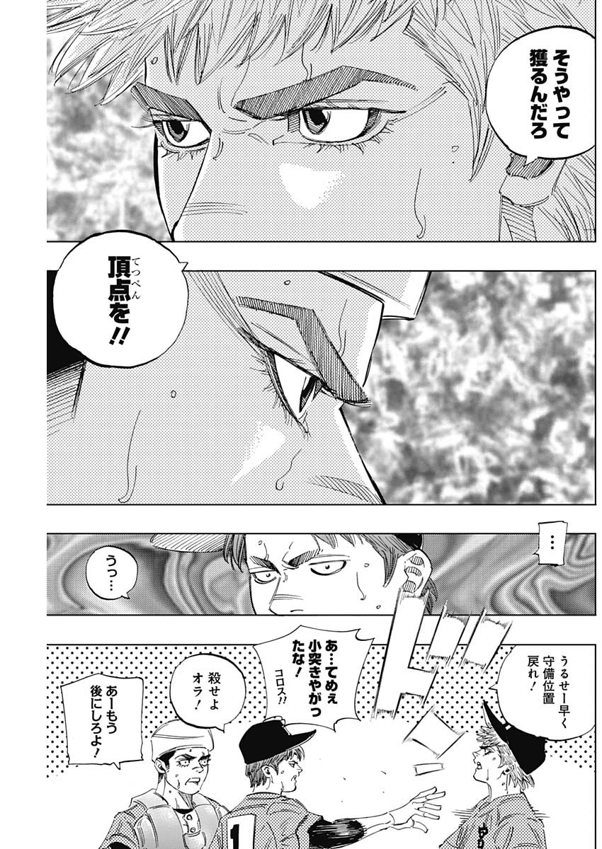 BUNGO-ブンゴ- Chap 308 - Next Chap 309