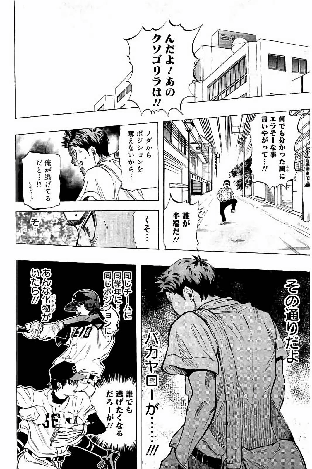 BUNGO-ブンゴ- Chap 31 - Next Chap 32