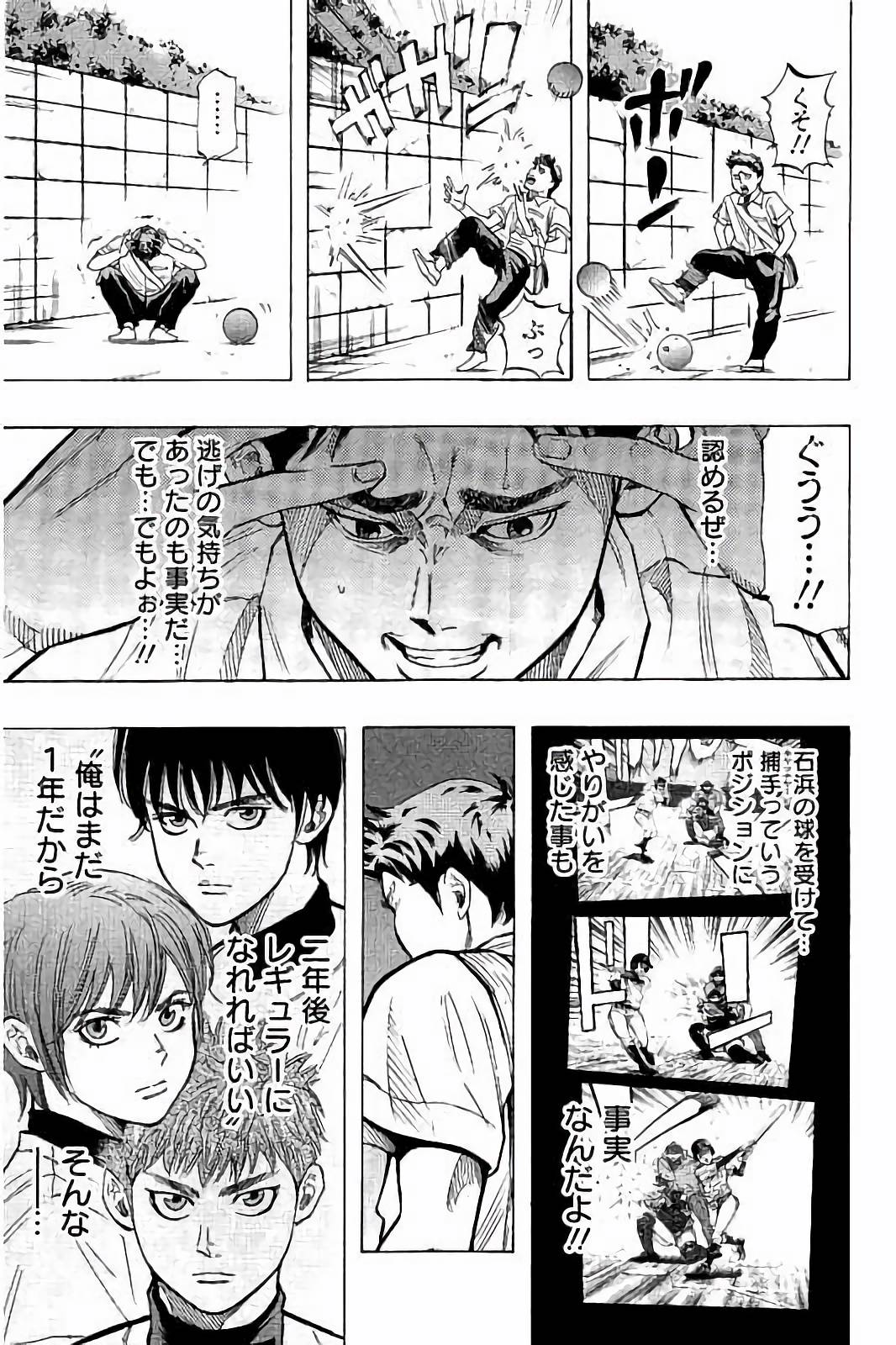 BUNGO-ブンゴ- Chap 31 - Next Chap 32