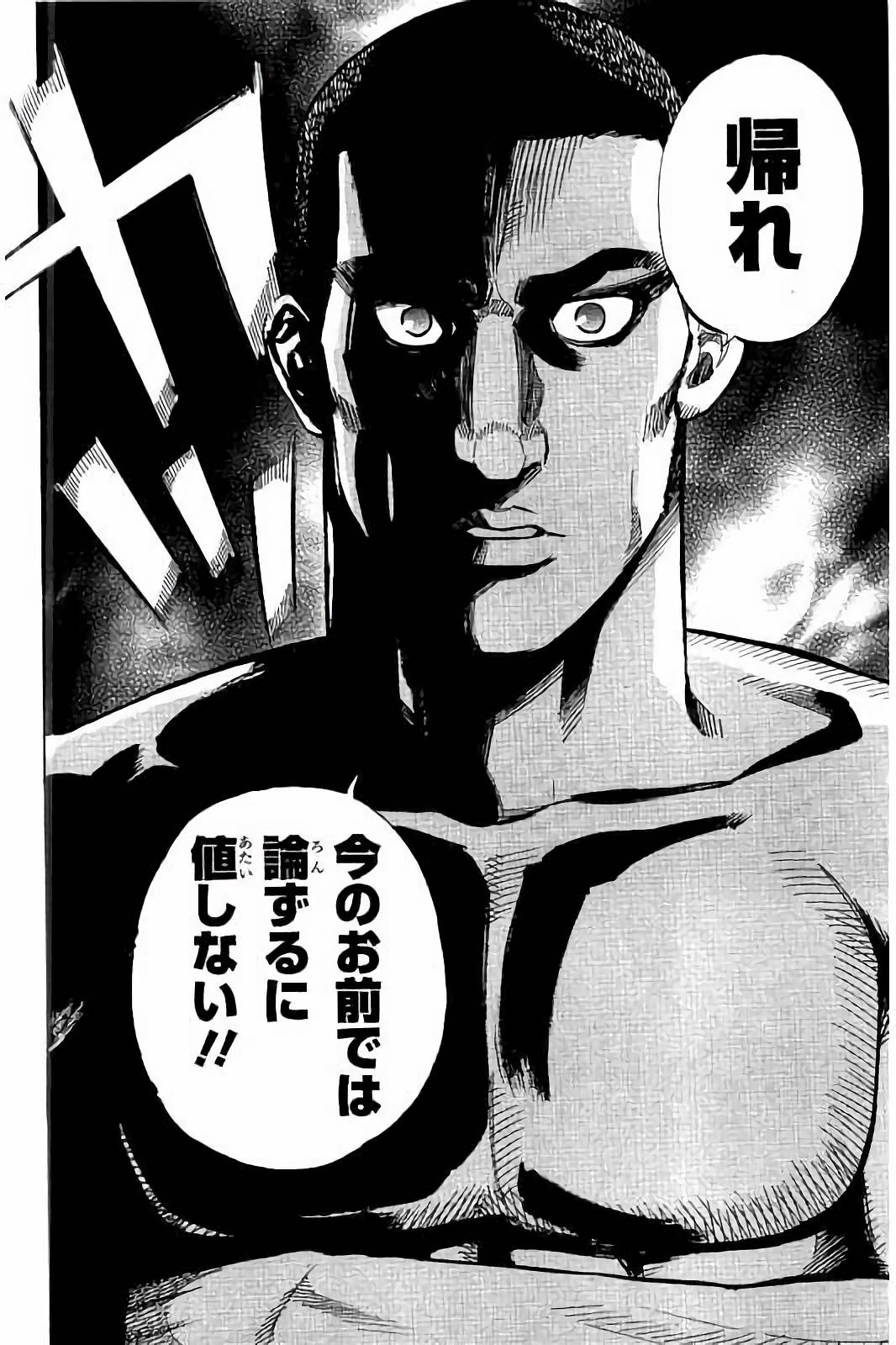 BUNGO-ブンゴ- Chap 31 - Next Chap 32