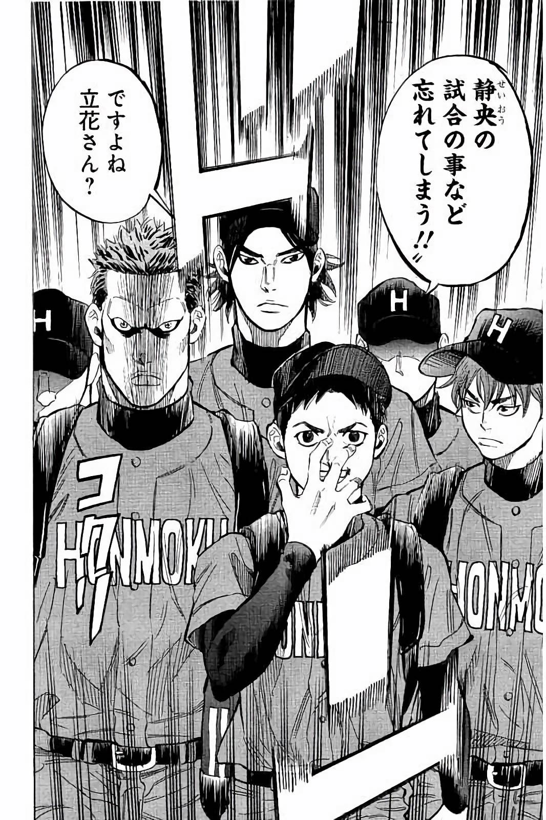 BUNGO-ブンゴ- Chap 31 - Next Chap 32