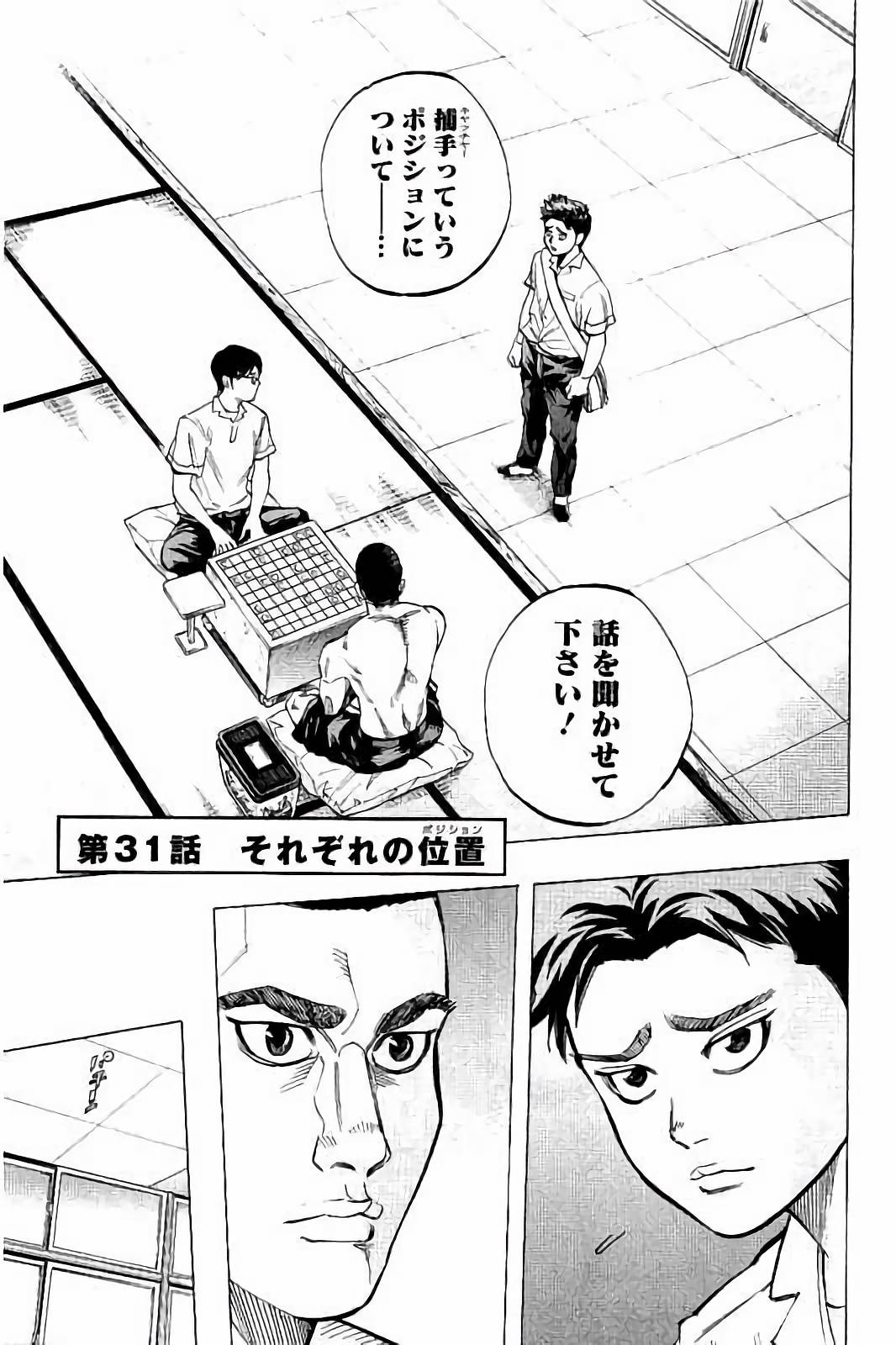 BUNGO-ブンゴ- Chap 31 - Next Chap 32