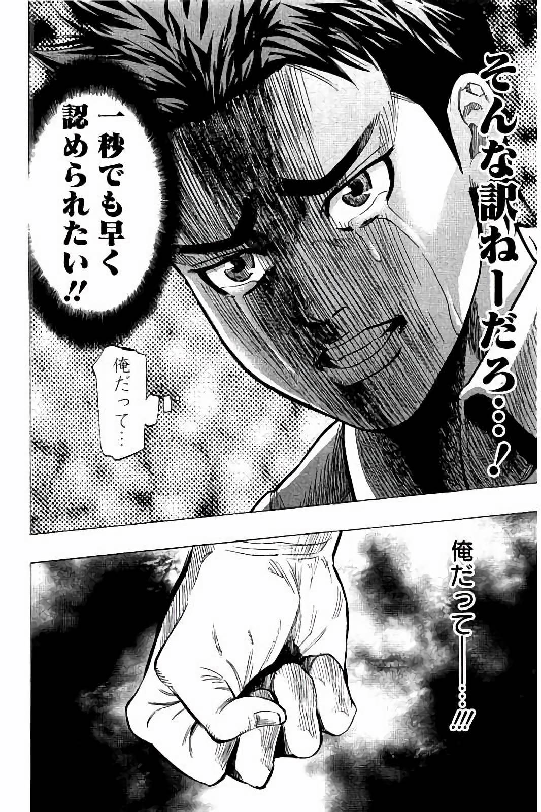 BUNGO-ブンゴ- Chap 31 - Next Chap 32