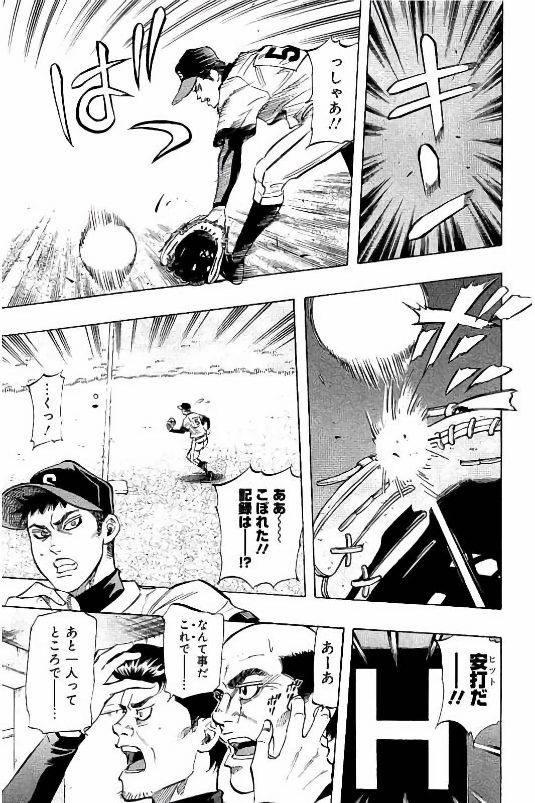 BUNGO-ブンゴ- Chap 31 - Next Chap 32