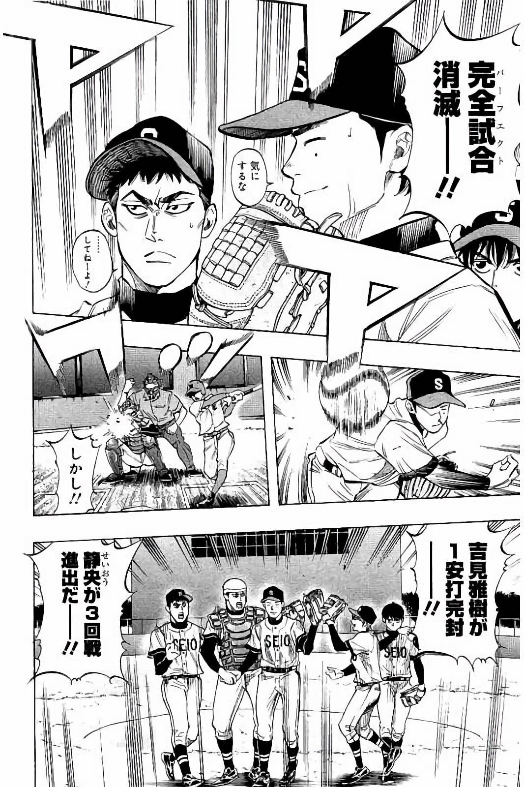 BUNGO-ブンゴ- Chap 31 - Next Chap 32