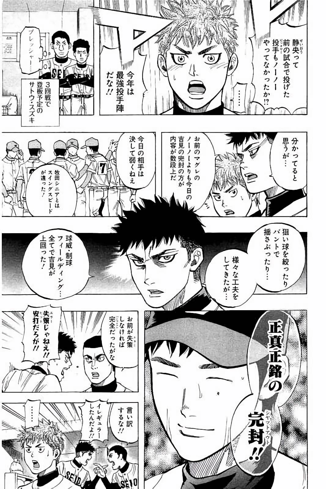 BUNGO-ブンゴ- Chap 31 - Next Chap 32